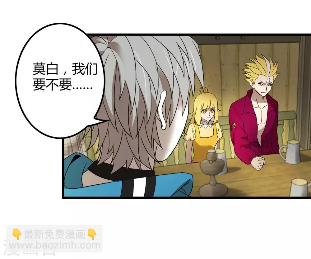 《尸兽边缘》第182话 小镇的苦难 第10页