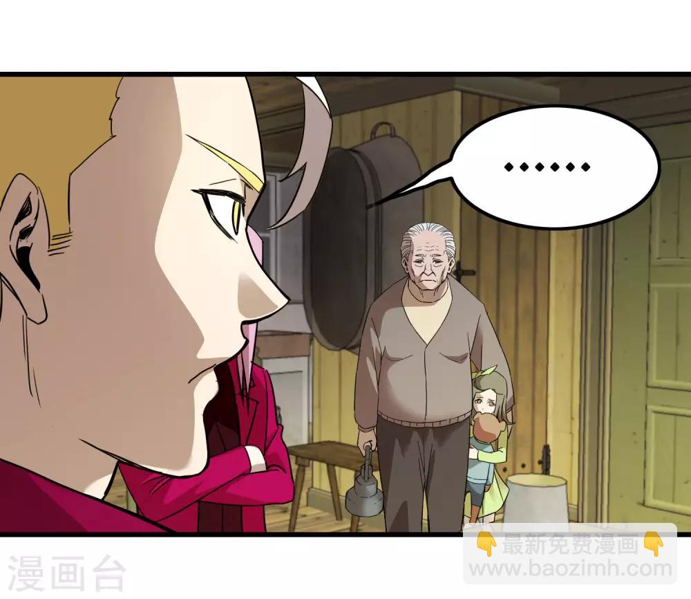 《尸兽边缘》第182话 小镇的苦难 第11页