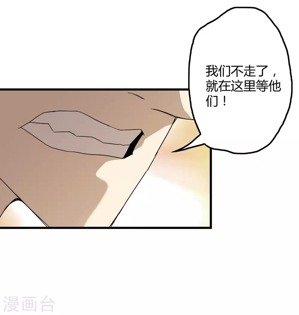 《尸兽边缘》第182话 小镇的苦难 第12页