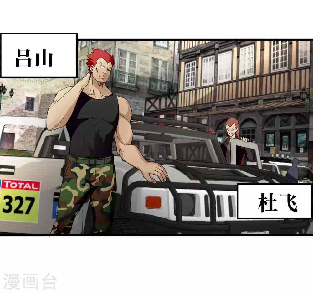 《尸兽边缘》第182话 小镇的苦难 第19页