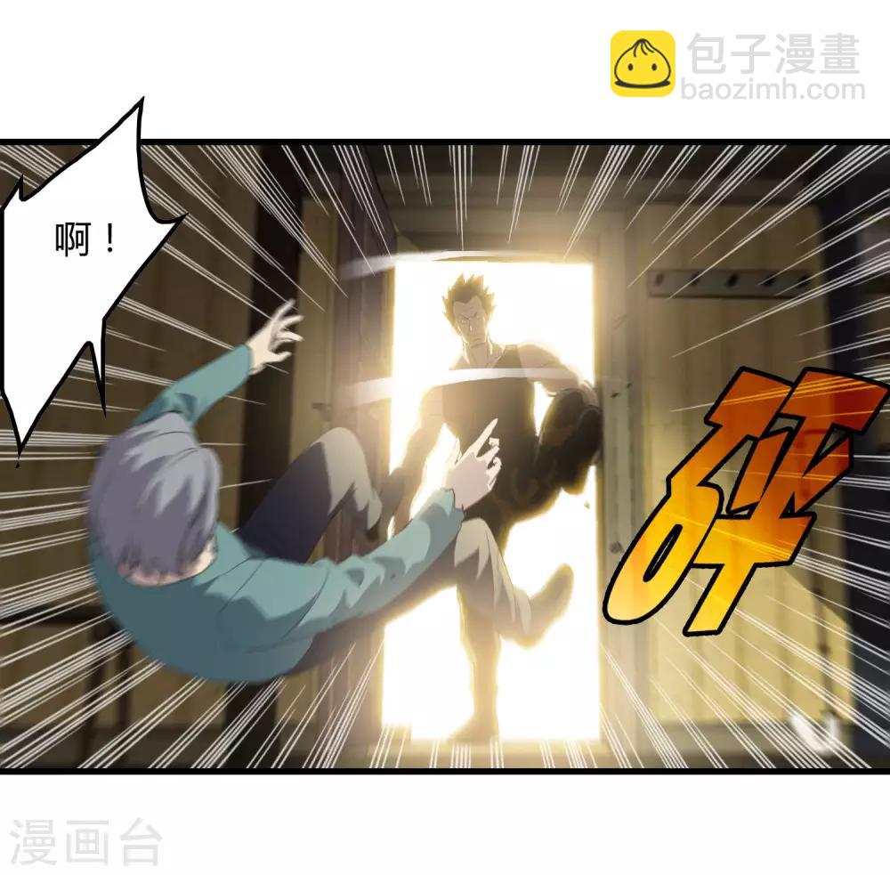 《尸兽边缘》第182话 小镇的苦难 第25页