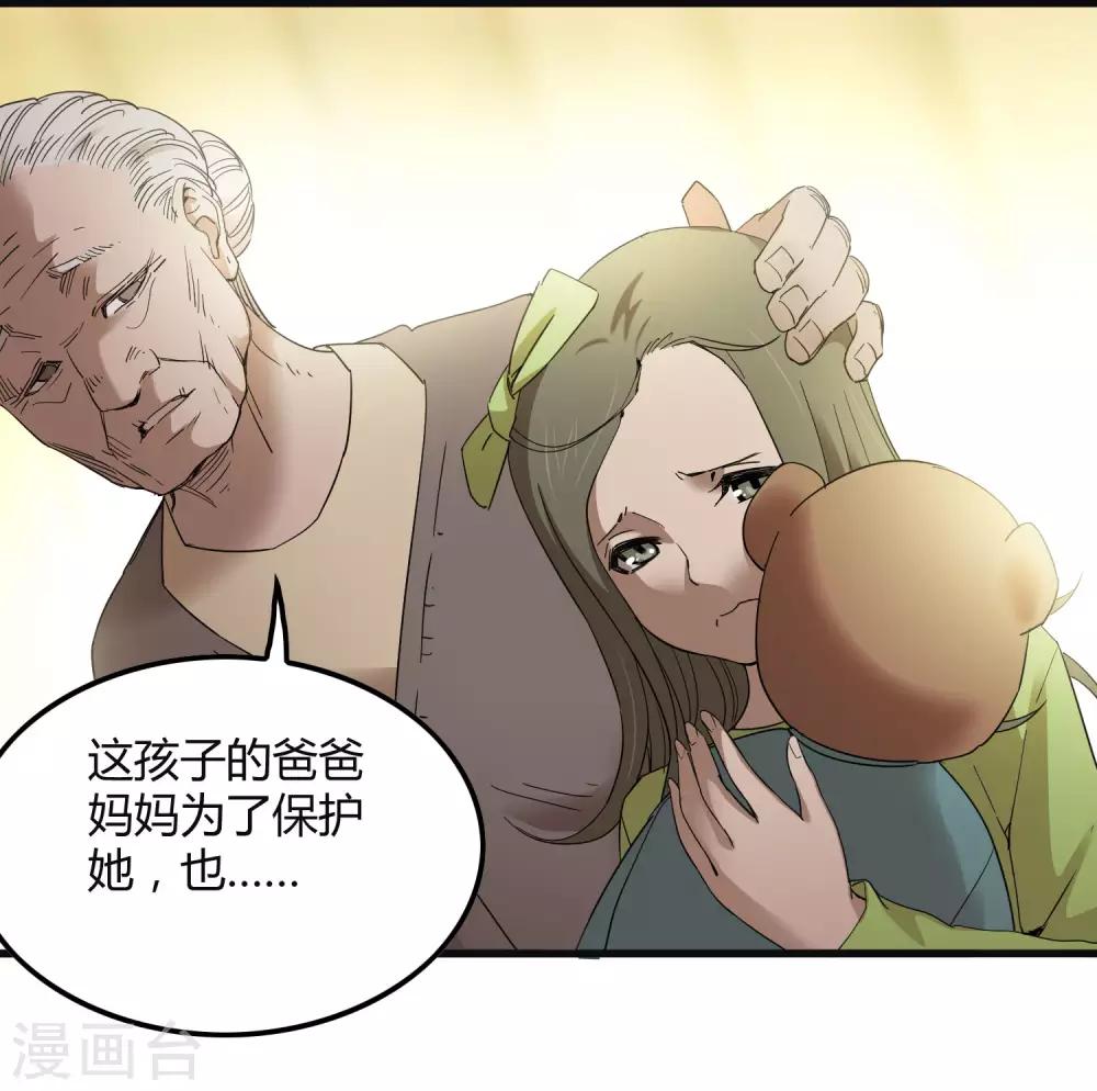 《尸兽边缘》第182话 小镇的苦难 第5页