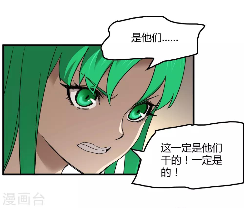 《尸兽边缘》第182话 小镇的苦难 第8页