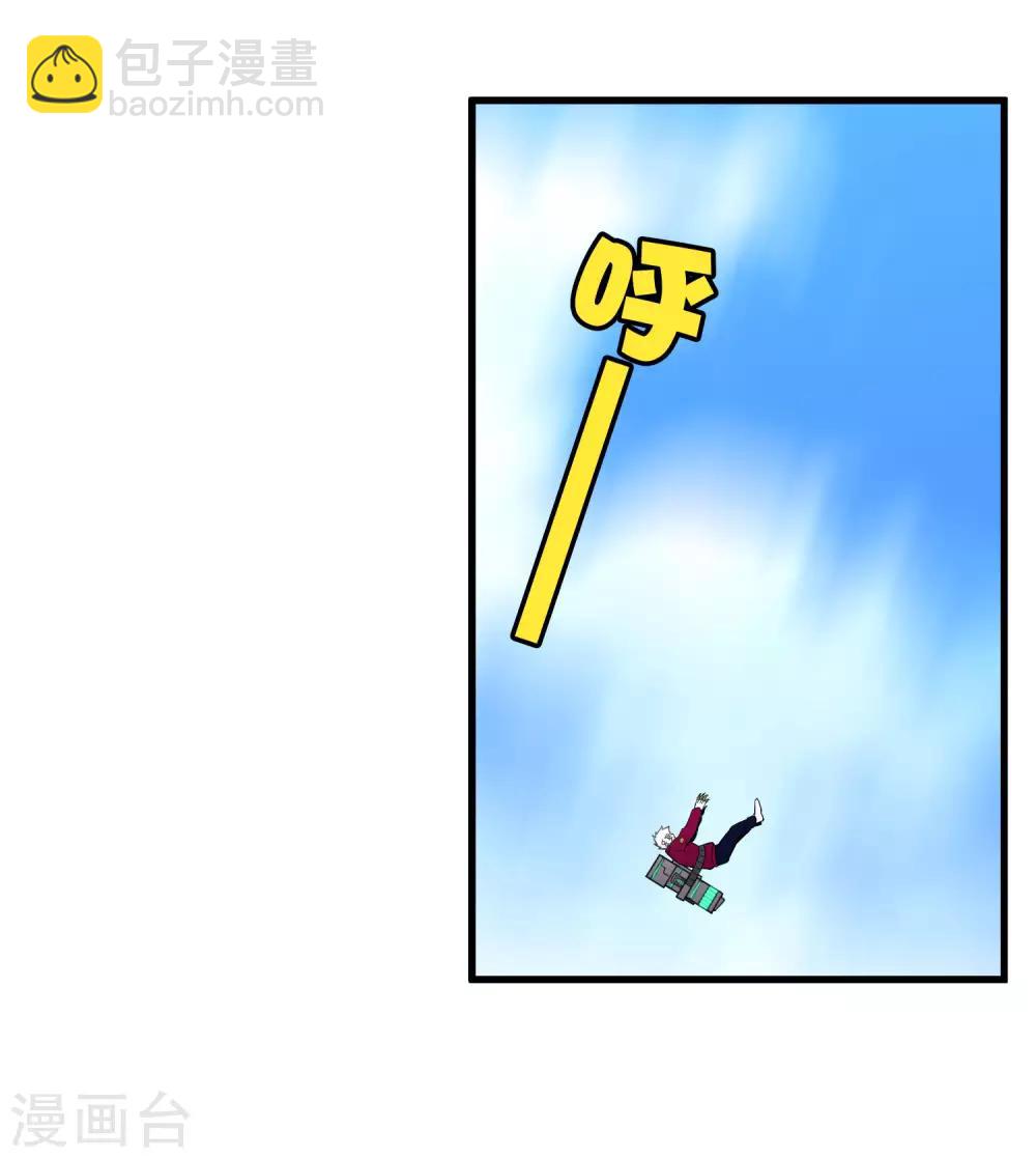 《尸兽边缘》第186话 系统你调皮了！ 第15页