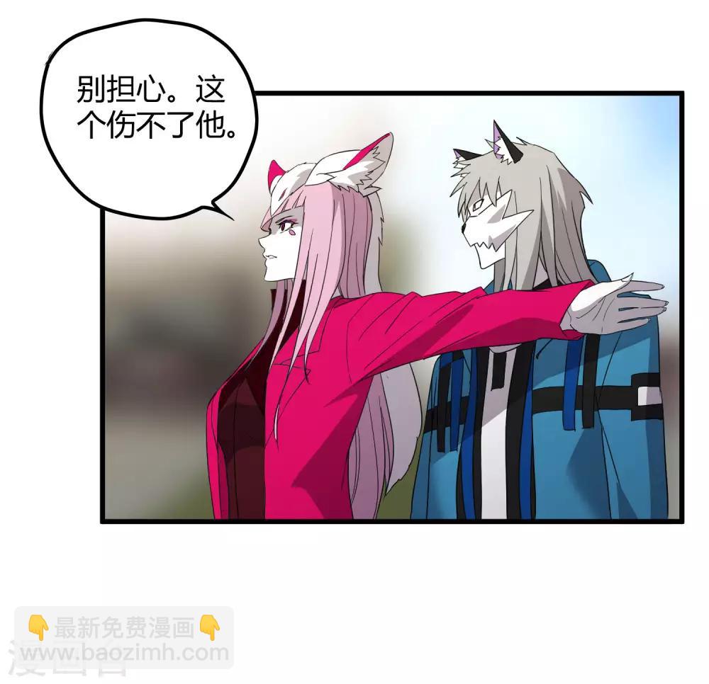 《尸兽边缘》第186话 系统你调皮了！ 第23页