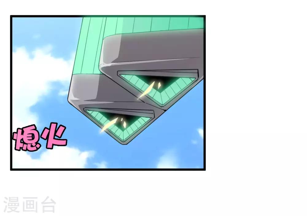 《尸兽边缘》第186话 系统你调皮了！ 第4页