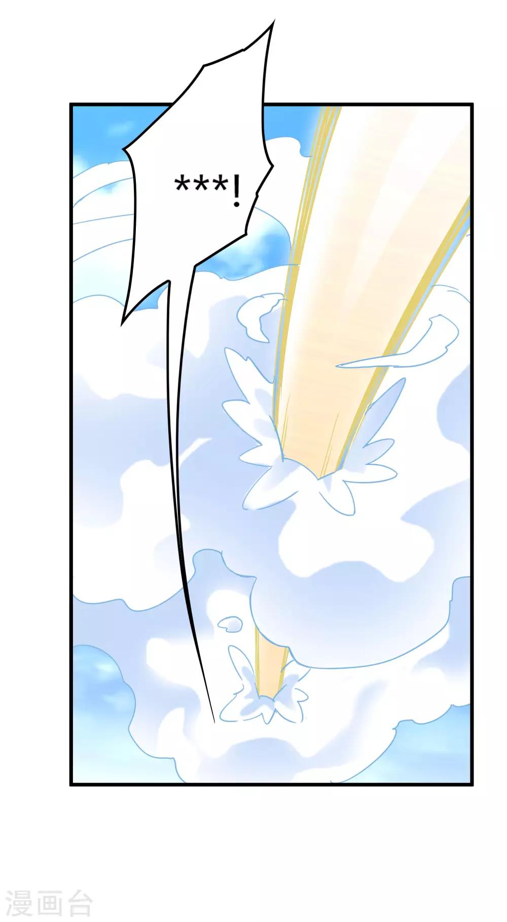 《尸兽边缘》第186话 系统你调皮了！ 第7页