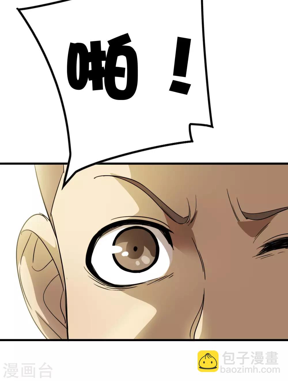 《尸兽边缘》第183话 滚出我的家！ 第12页