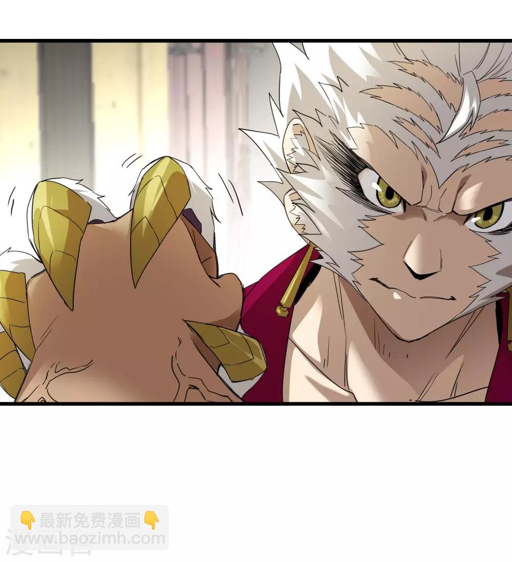 《尸兽边缘》第183话 滚出我的家！ 第18页