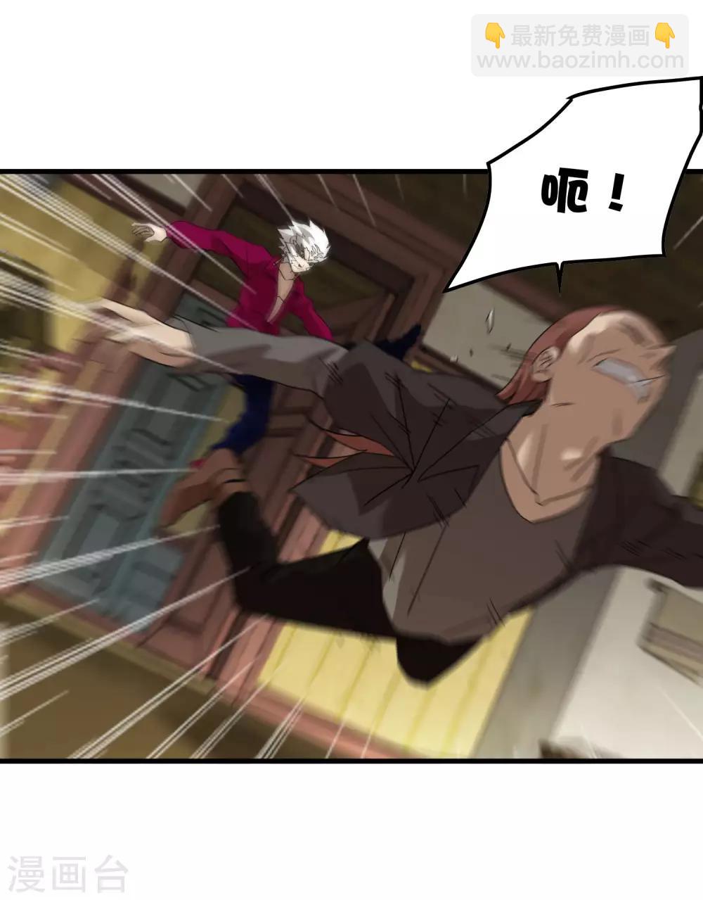 《尸兽边缘》第183话 滚出我的家！ 第22页