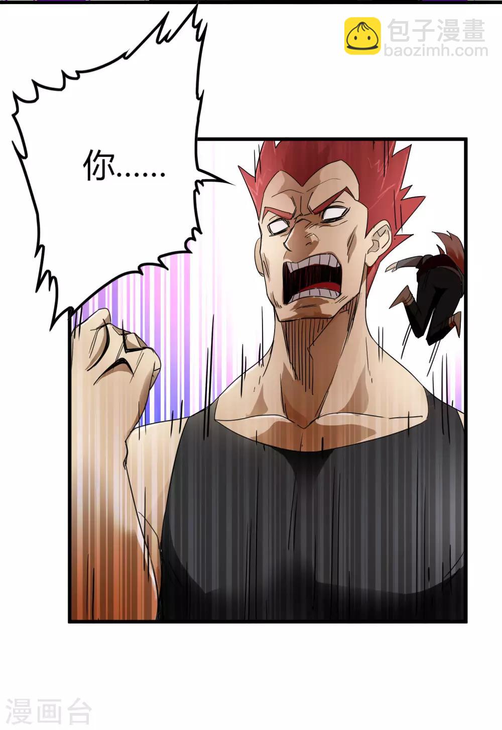《尸兽边缘》第183话 滚出我的家！ 第26页