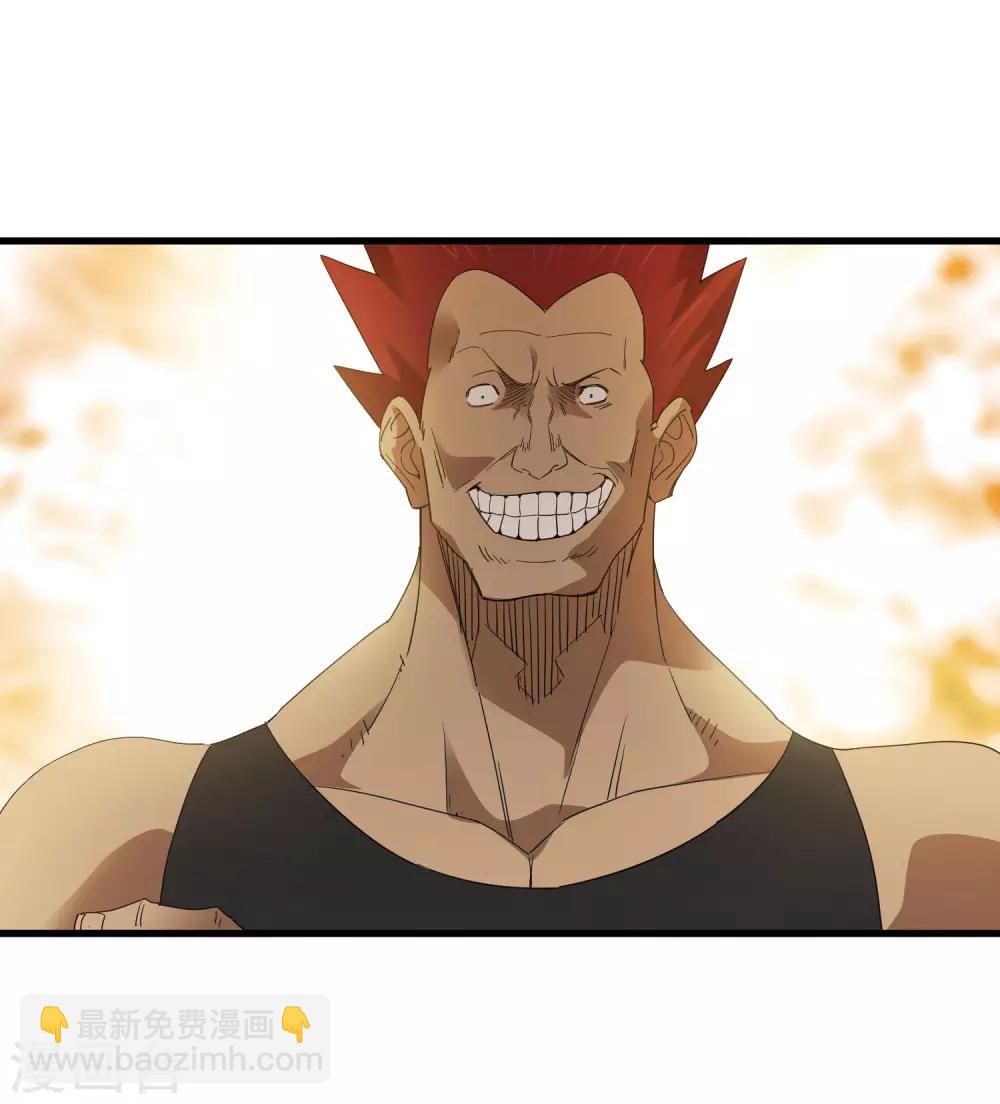 《尸兽边缘》第183话 滚出我的家！ 第6页