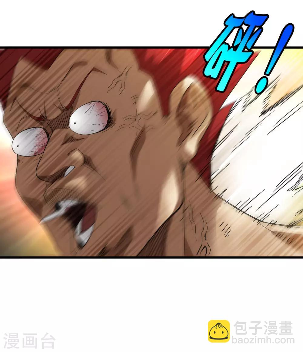 《尸兽边缘》第183话 滚出我的家！ 第7页
