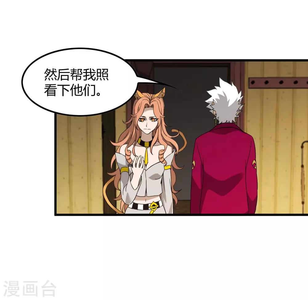 《尸兽边缘》第184话 放马过来吧！ 第10页
