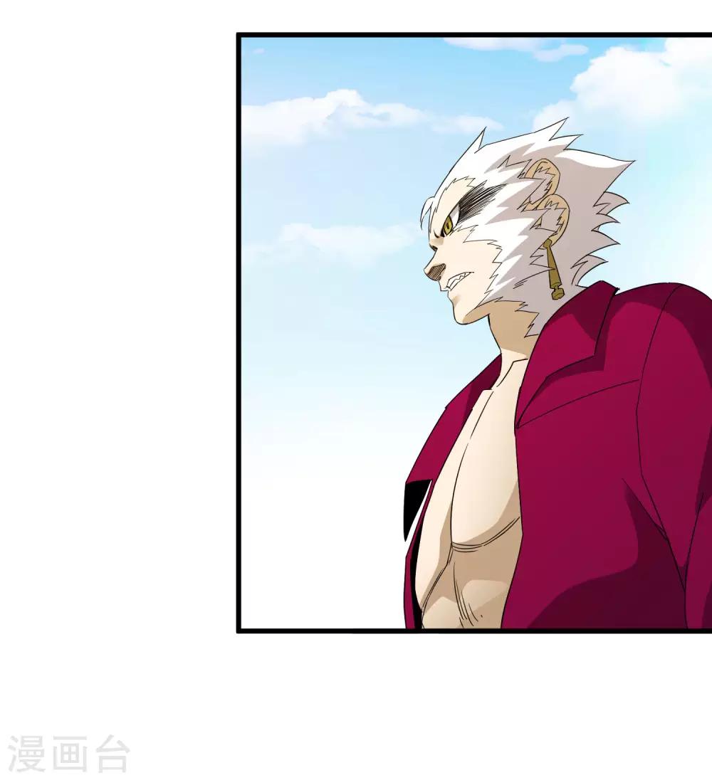 《尸兽边缘》第184话 放马过来吧！ 第11页