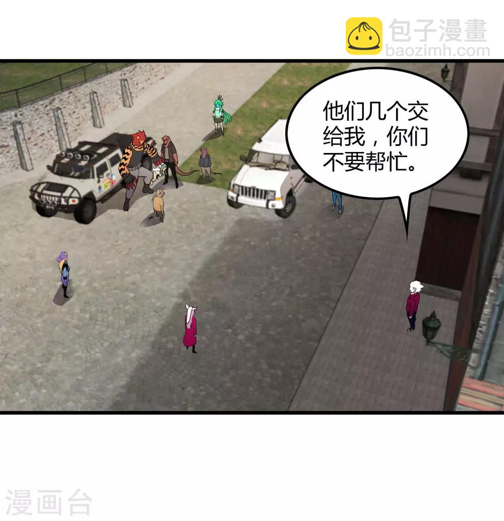 《尸兽边缘》第184话 放马过来吧！ 第12页