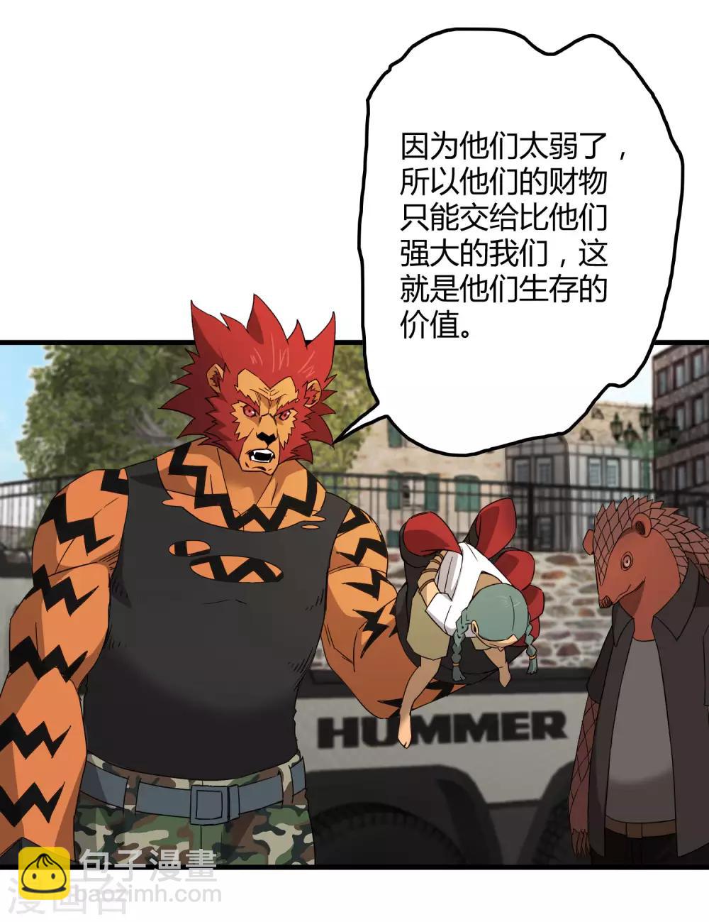 《尸兽边缘》第184话 放马过来吧！ 第16页