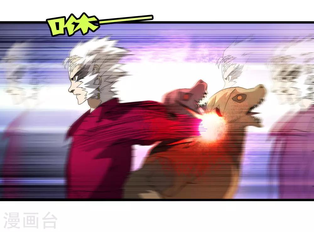 《尸兽边缘》第184话 放马过来吧！ 第23页