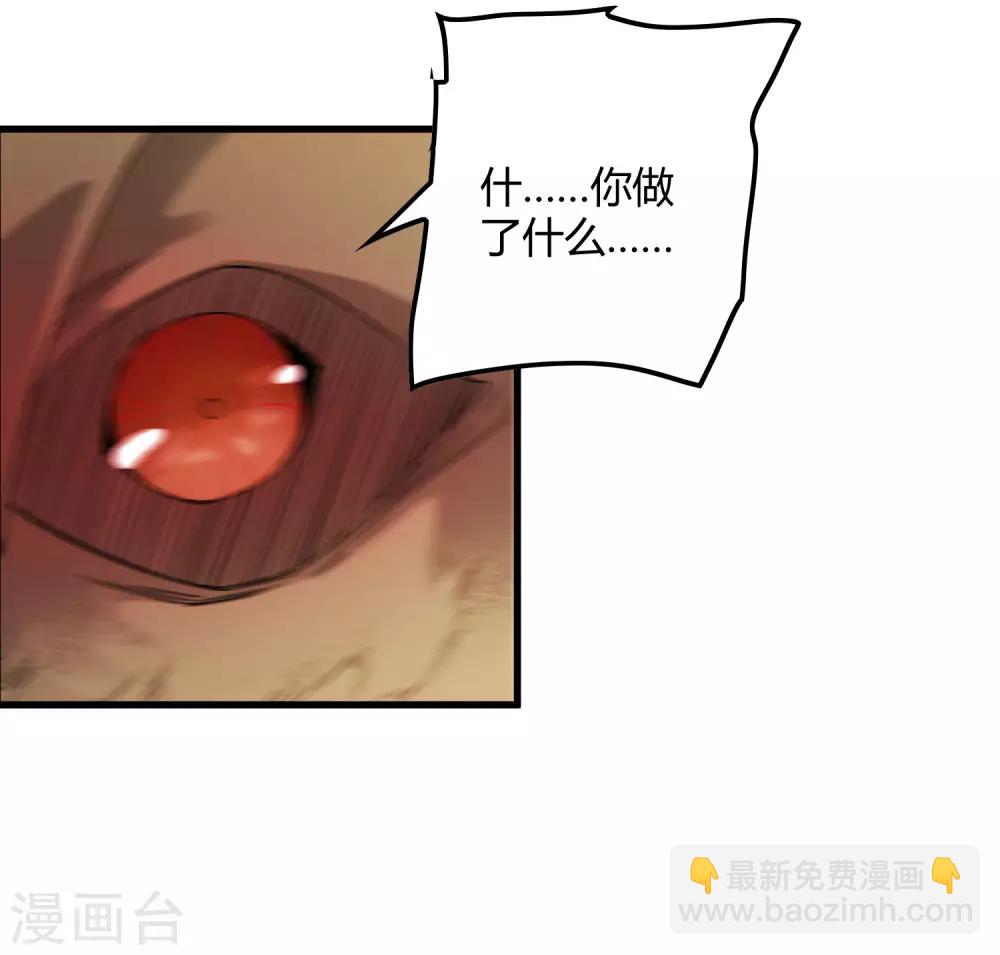 《尸兽边缘》第184话 放马过来吧！ 第24页
