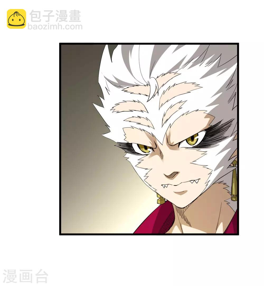 《尸兽边缘》第184话 放马过来吧！ 第4页