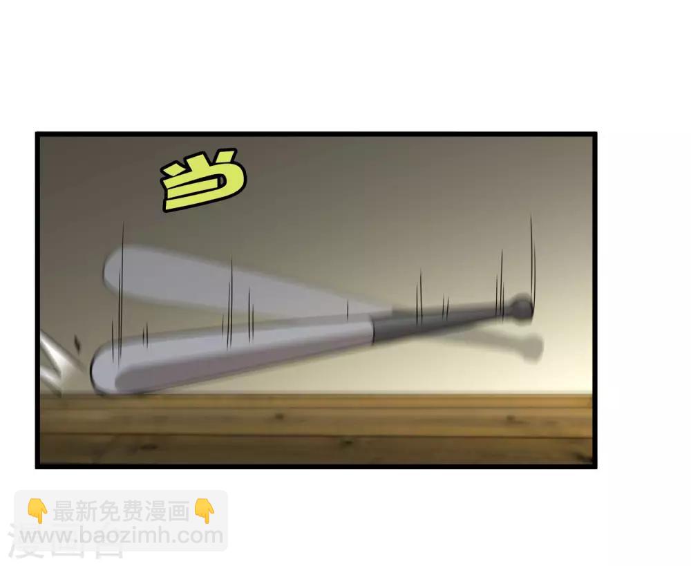 《尸兽边缘》第184话 放马过来吧！ 第5页