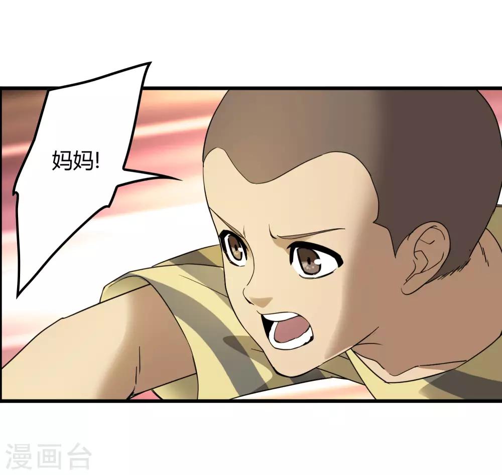 《尸兽边缘》第184话 放马过来吧！ 第6页