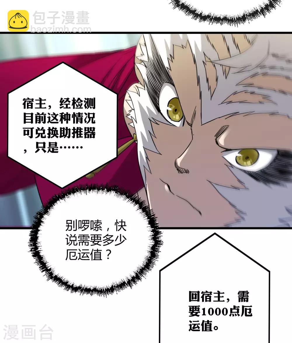 《尸兽边缘》第185话 冲上云霄！ 第13页