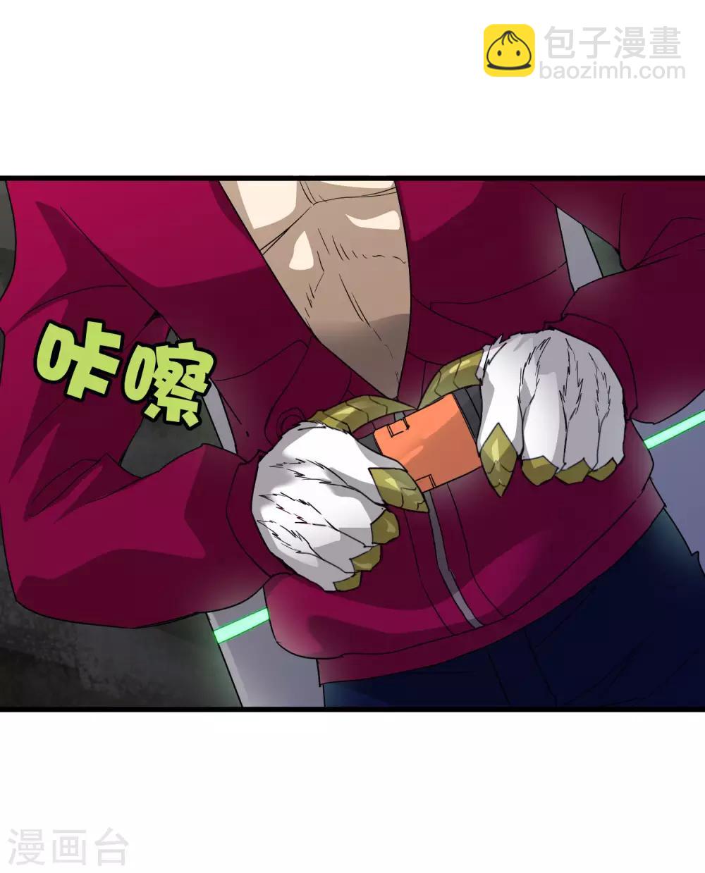《尸兽边缘》第185话 冲上云霄！ 第15页