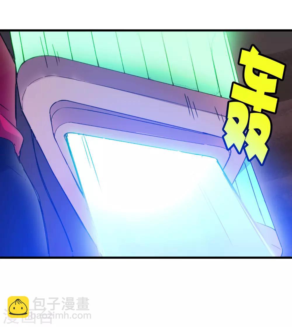 《尸兽边缘》第185话 冲上云霄！ 第17页