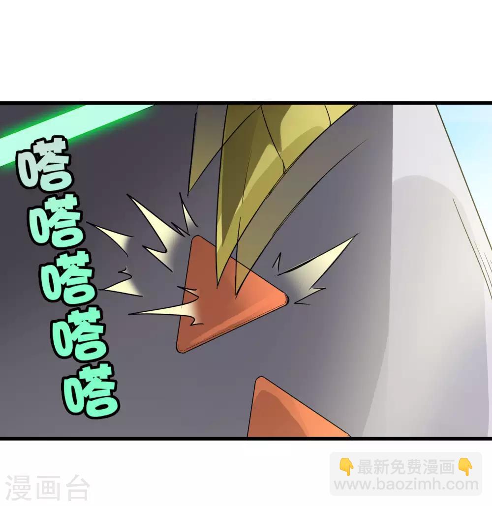 《尸兽边缘》第185话 冲上云霄！ 第23页