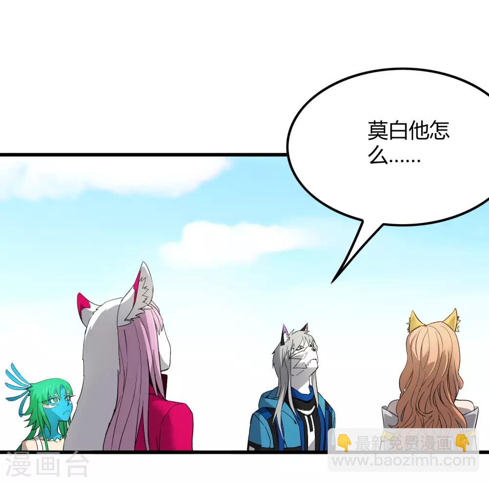 《尸兽边缘》第185话 冲上云霄！ 第25页