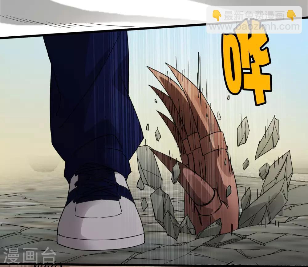 《尸兽边缘》第185话 冲上云霄！ 第5页