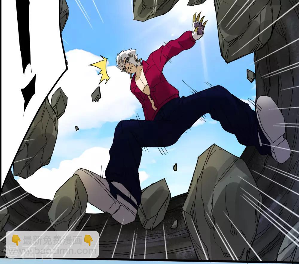 《尸兽边缘》第185话 冲上云霄！ 第7页