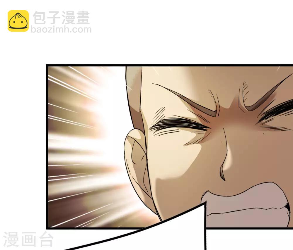 《尸兽边缘》第183话 滚出我的家！ 第11页