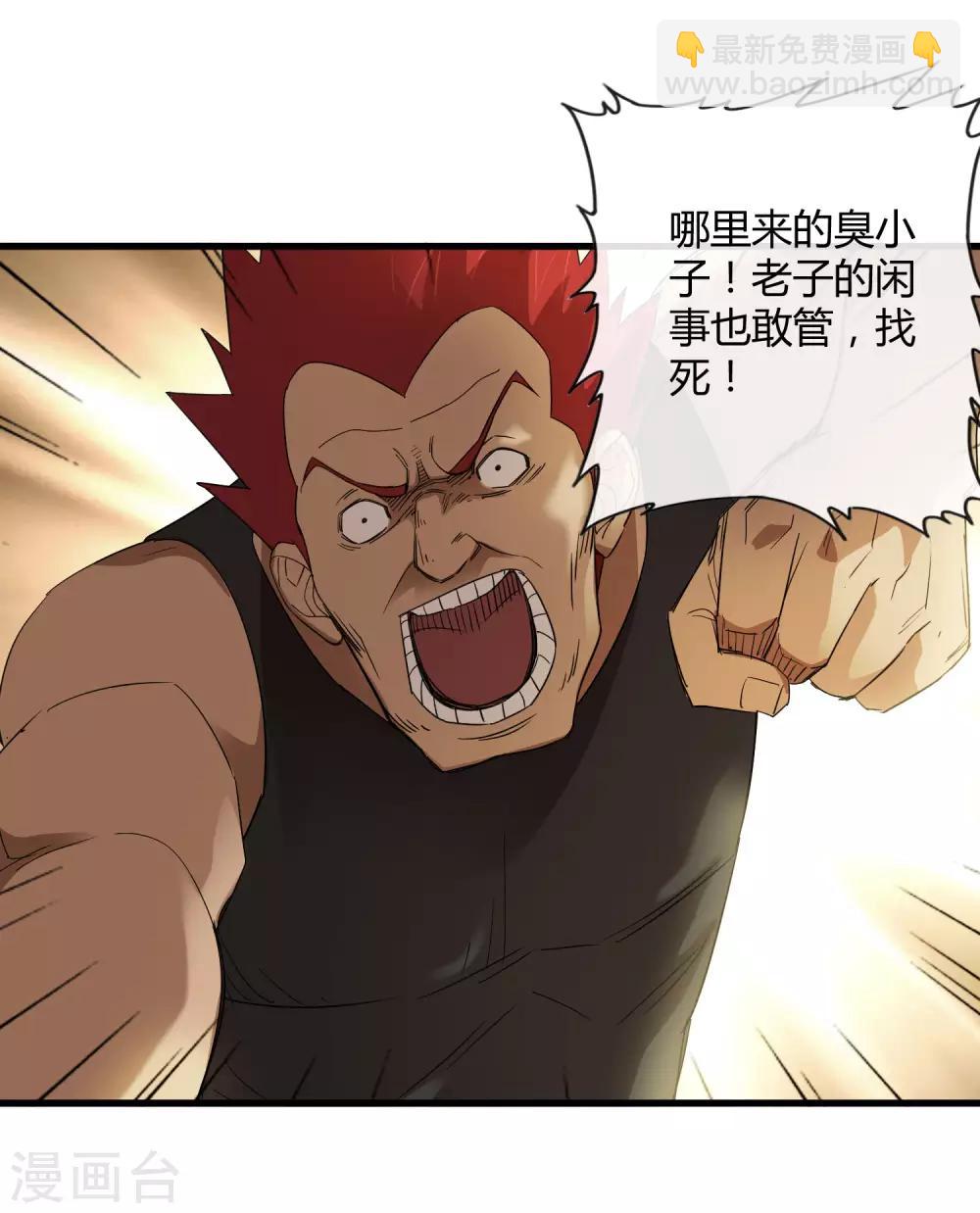 《尸兽边缘》第183话 滚出我的家！ 第15页