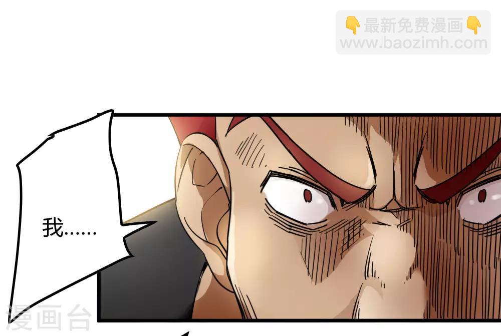 《尸兽边缘》第183话 滚出我的家！ 第24页