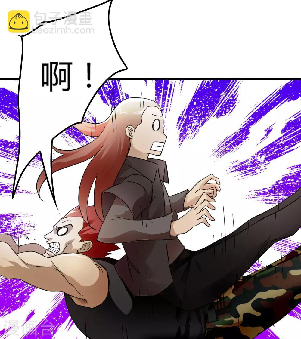《尸兽边缘》第183话 滚出我的家！ 第25页