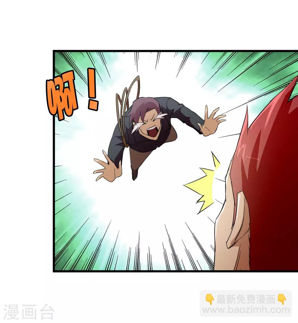 《尸兽边缘》第183话 滚出我的家！ 第27页