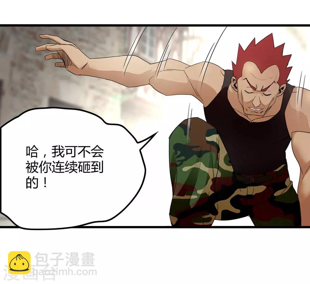 《尸兽边缘》第183话 滚出我的家！ 第29页