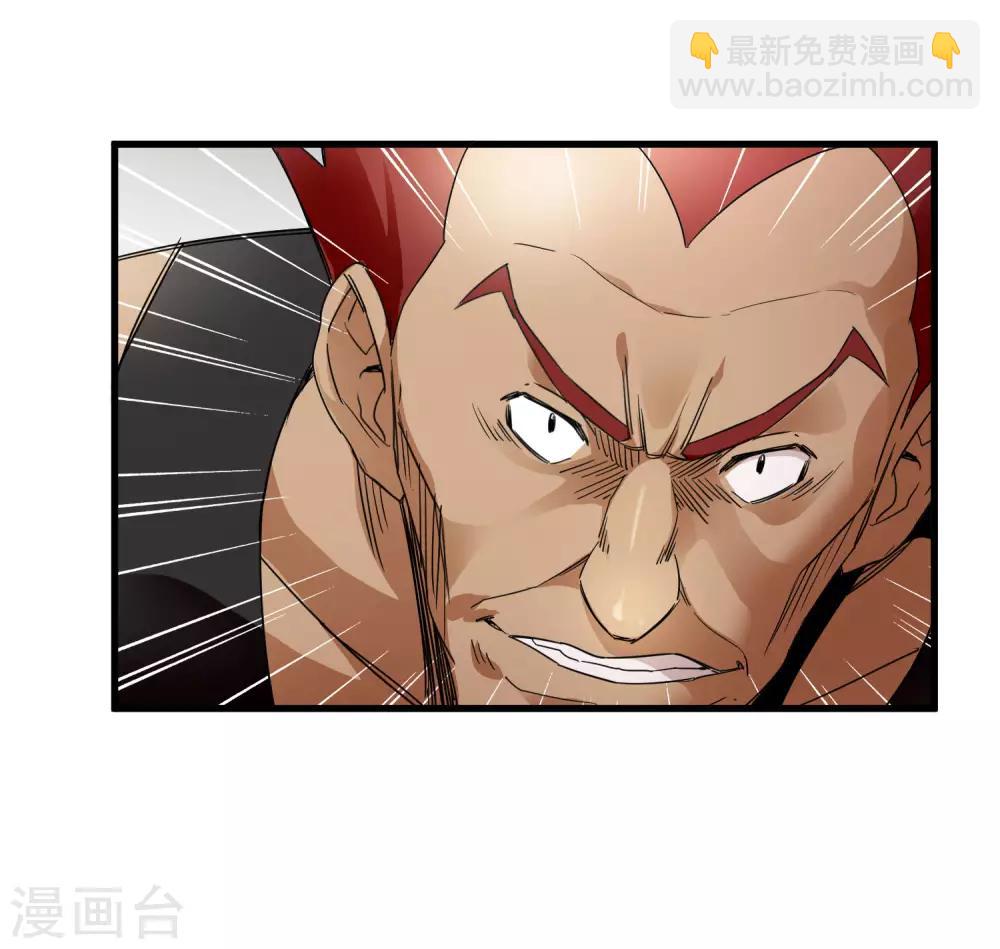 《尸兽边缘》第183话 滚出我的家！ 第30页