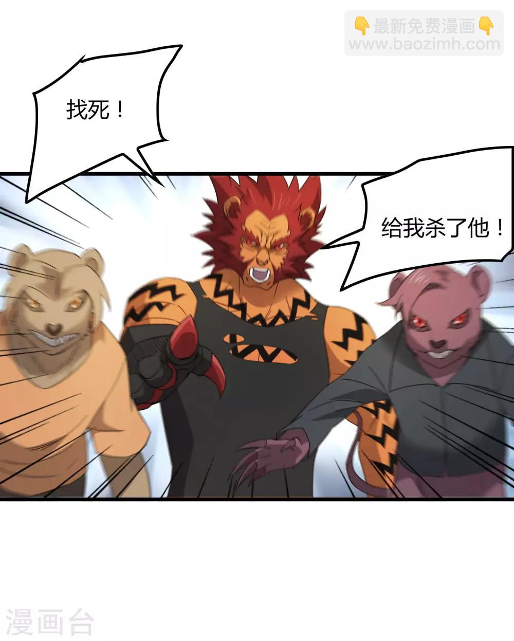 《尸兽边缘》第184话 放马过来吧！ 第20页