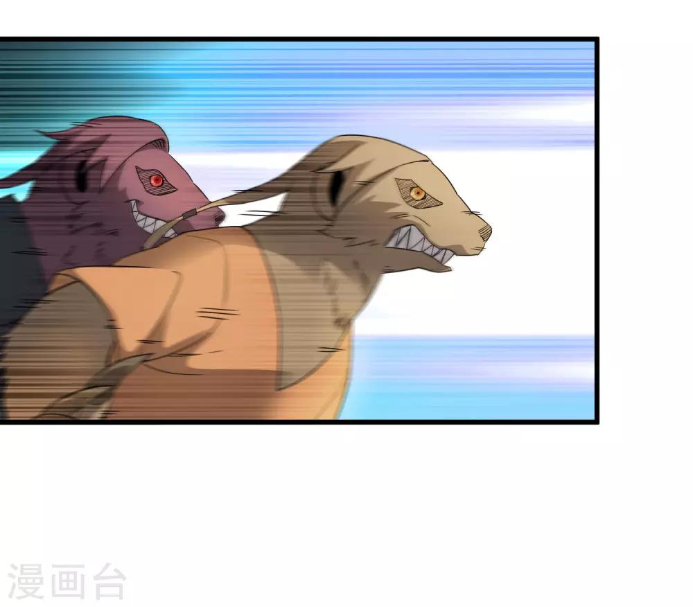 《尸兽边缘》第184话 放马过来吧！ 第21页