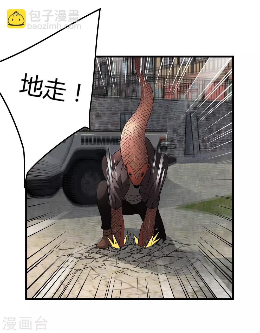 《尸兽边缘》第184话 放马过来吧！ 第29页