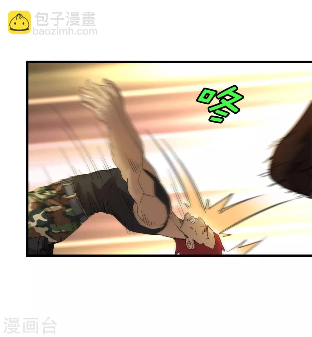 《尸兽边缘》第184话 放马过来吧！ 第2页