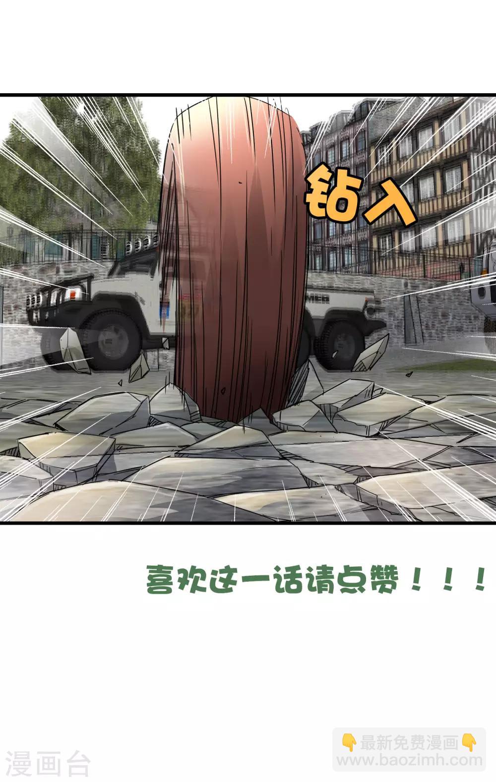 《尸兽边缘》第184话 放马过来吧！ 第30页