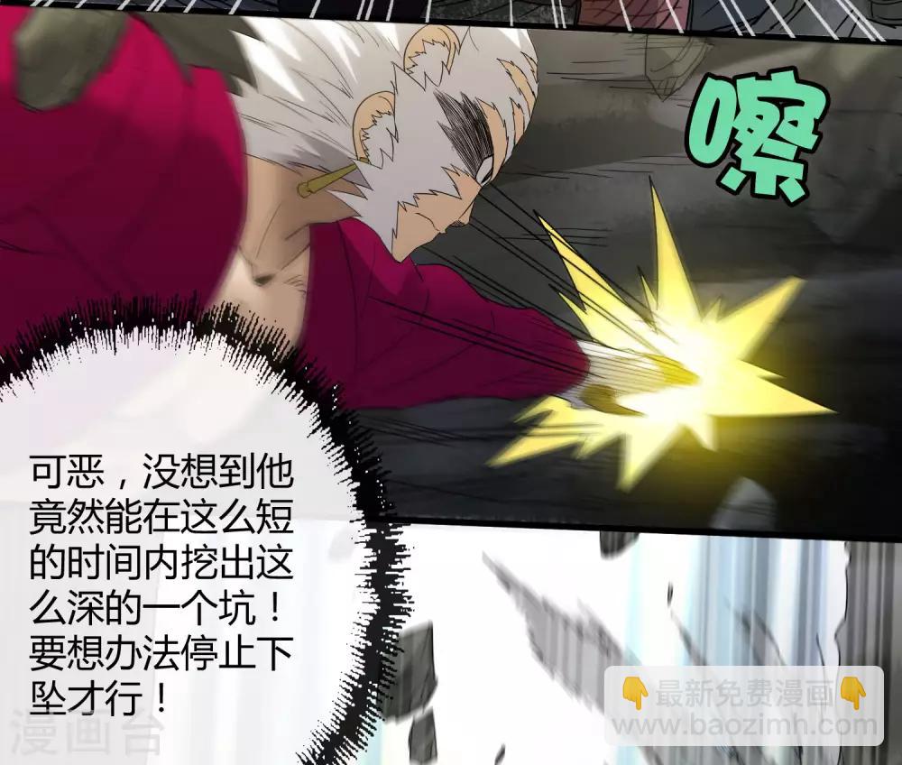 《尸兽边缘》第185话 冲上云霄！ 第10页