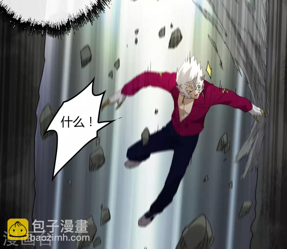 《尸兽边缘》第185话 冲上云霄！ 第11页