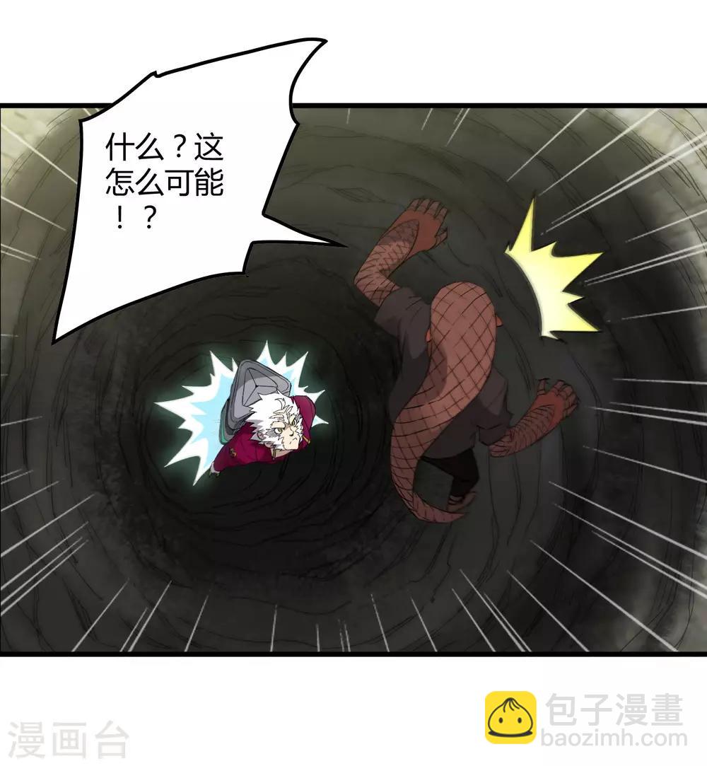 《尸兽边缘》第185话 冲上云霄！ 第19页
