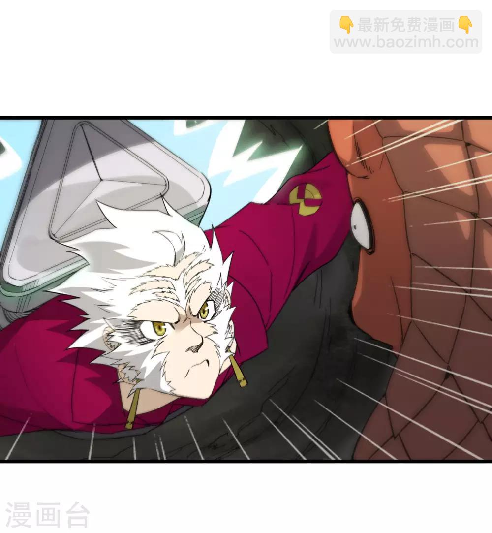 《尸兽边缘》第185话 冲上云霄！ 第20页