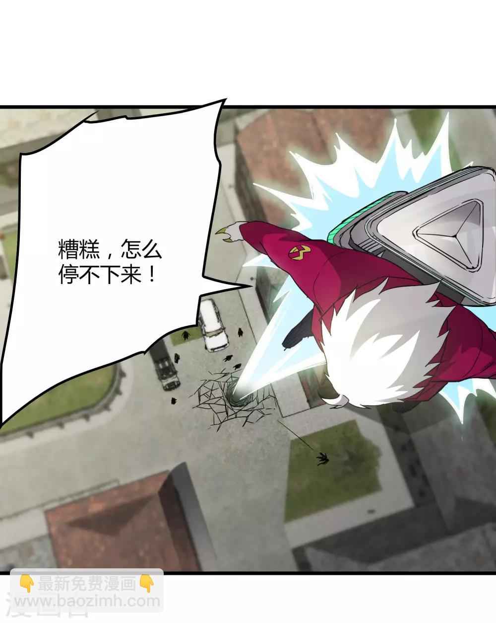 《尸兽边缘》第185话 冲上云霄！ 第24页
